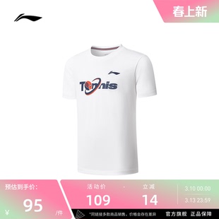 李宁网球服 青少年系列 男童女童柔软舒适运动训练比赛上衣短袖