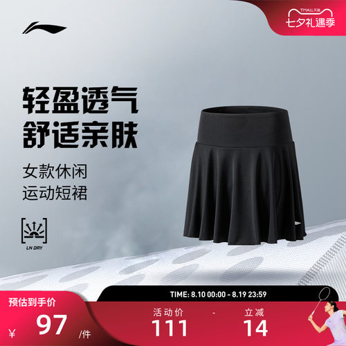 李宁羽毛球服 羽毛球系列 女款舒适亲肤简约休闲运动日常短裙裙子