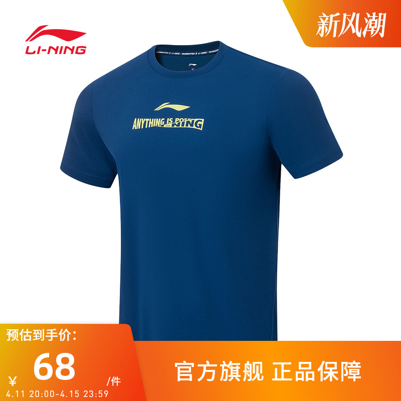 新品羽毛球服李宁吸汗短袖文化衫