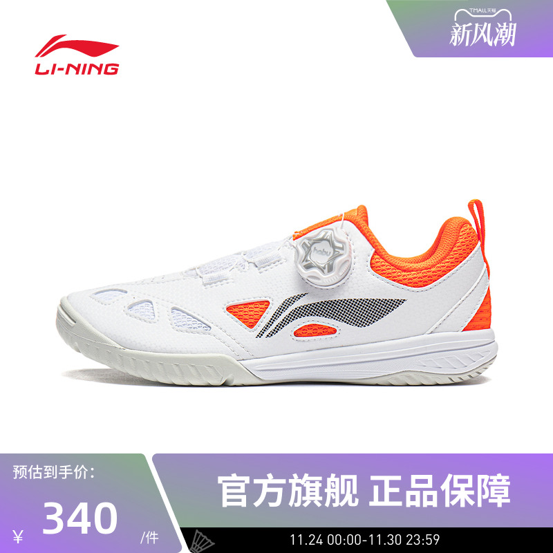 李宁乒乓球鞋 MAGE ESS男女大童舒适缓震包裹无痕乒乓球专业鞋