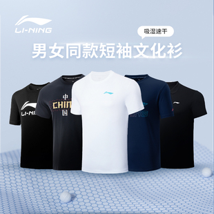 李宁官方正品羽毛球服男女款速干运动短袖