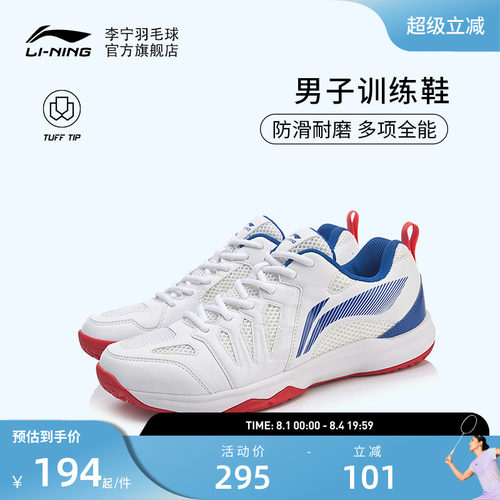 李宁男训练鞋防滑耐磨羽毛球鞋