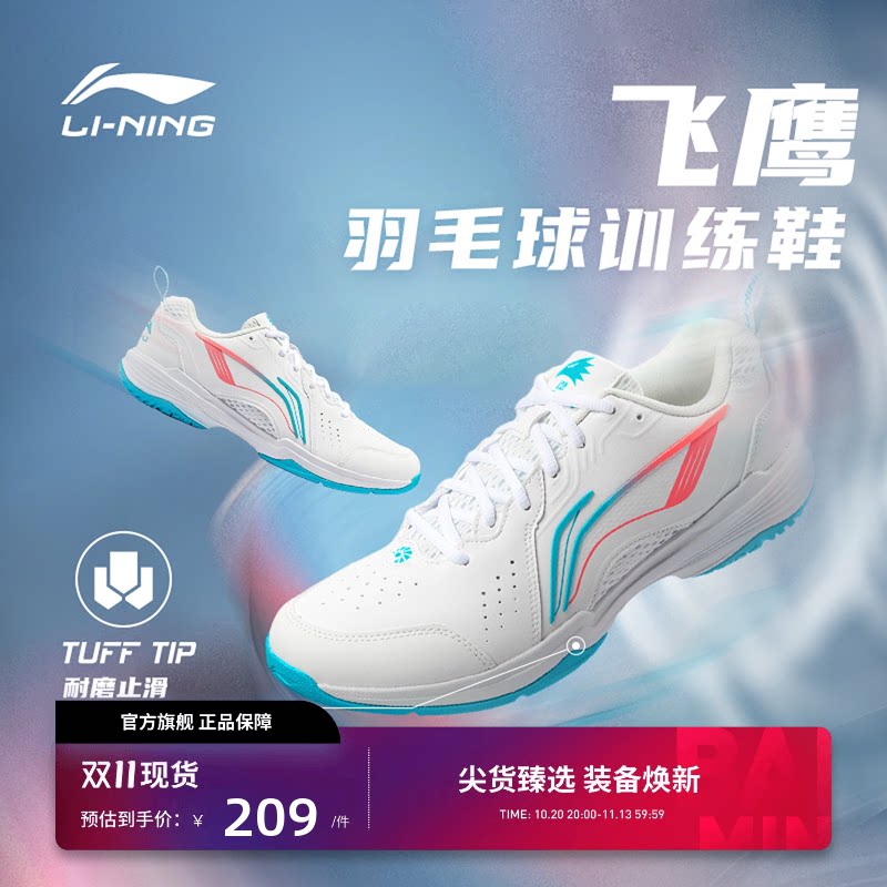 李宁羽毛球鞋 全能王V2.0 男女同款透气耐磨止滑减震训练鞋
