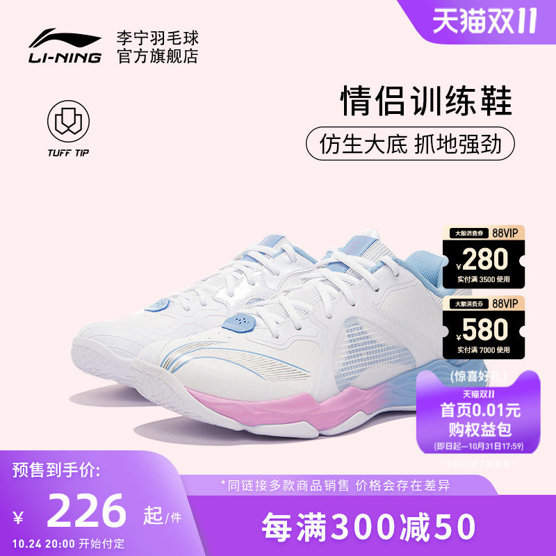 【预售】李宁羽毛球鞋 变色龙VI LITE 男女防滑运动训练鞋AYTS012怎么看?