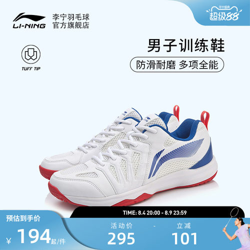 李宁男训练鞋防滑耐磨羽毛球鞋