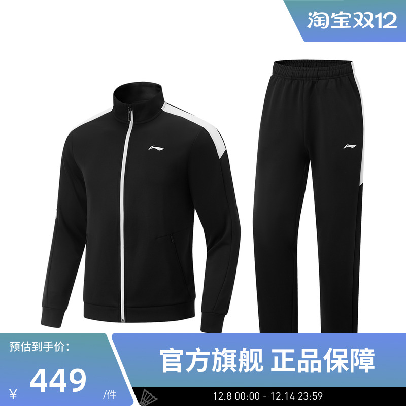 【2025新品】李宁乒乓球系列 男女同款直筒开衫卫衣套装AWEV003