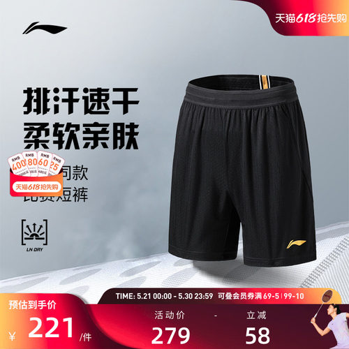 李宁羽毛球服 大赛系列 男女同款夏季凉爽运动休闲训练比赛短裤
