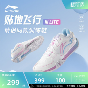 正品 男女同款 李宁羽毛球鞋 LITE 透气减震训练鞋 贴地飞行III