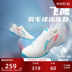 2024新品 李宁全能王V2.0 飞鹰系列 男女耐磨减震羽毛球训练鞋