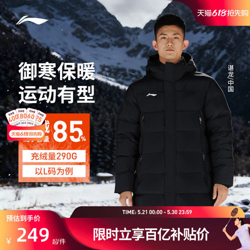 李宁羽毛球服 男女同款防寒保暖舒适轻盈鸭绒短款中长款羽绒服