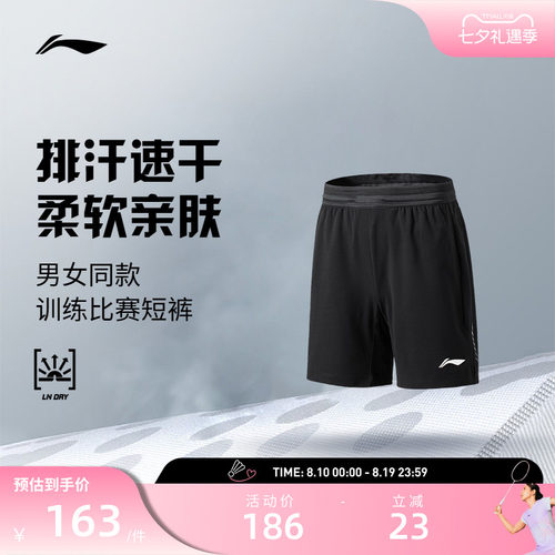 李宁羽毛球服 省队系列 男女同款亲肤凉爽运动休闲训练比赛短裤