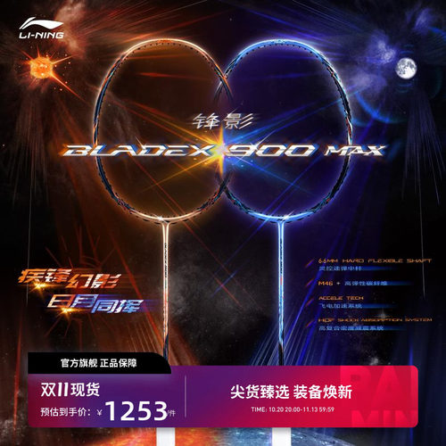 新品羽毛球拍李宁羽毛球拍单拍