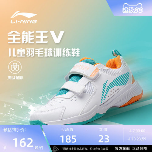 训练鞋羽毛球李宁全能王V系