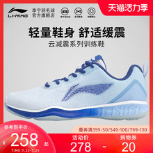 防滑透气专业运动鞋 李宁羽毛球鞋 减震支撑训练鞋 男鞋 女夏AYTP019