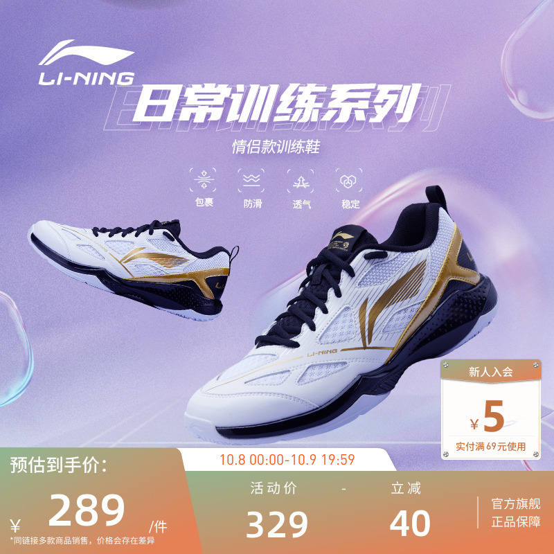 李宁羽毛球鞋 疾风lite 男女同款耐磨透气柔软防滑运动日常训练鞋