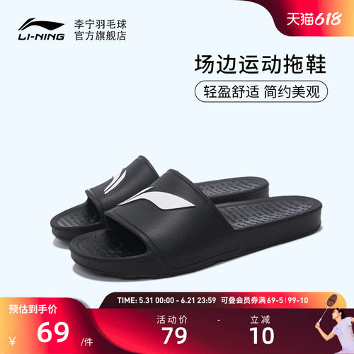 李宁运动拖鞋防滑舒适简约