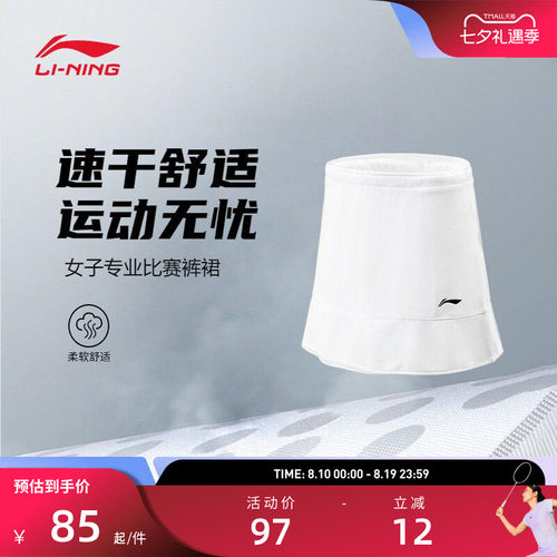 速干柔软舒适简约