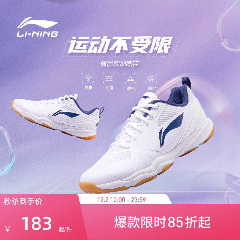 李宁羽毛球鞋 男女同款防滑耐磨减震透气运动鞋舒适训练鞋