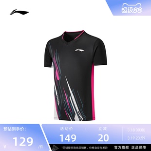 李宁羽毛球服 省队系列 男女同款亲肤凉爽运动休闲训练比赛上衣