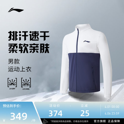 李宁网球服 俱乐部系列 柔软舒适亲肤长袖修身比赛训练运动上衣