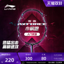 李宁羽毛球拍 雷霆小钢炮小马达入门拍进攻型碳纤维羽毛球单拍