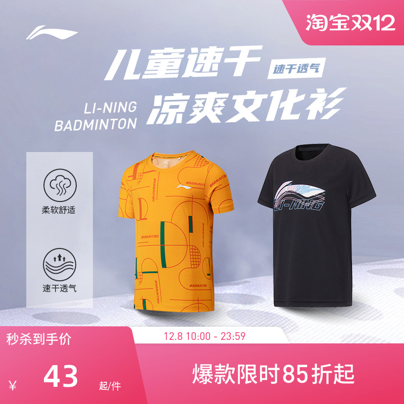 新品男女大童速干凉爽短袖文化衫