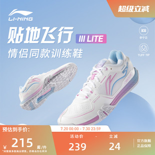 李宁羽毛球鞋 贴地飞行III LITE 男女同款儿童透气减震防滑训练鞋
