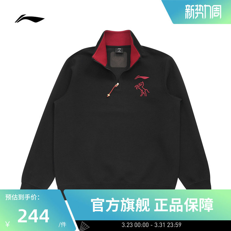 【26年马年限定】 李宁羽毛球服 男女同款春季套头立领无帽卫衣