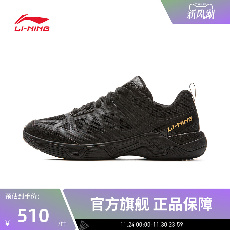 李宁乒乓球鞋  ICT2.0系列 男女同款减震舒适耐磨防滑透气专业鞋