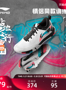 李宁羽毛球鞋 贴地飞行II LITE 男女同款减震包裹透气入门训练鞋