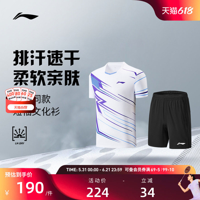 【26年新品】李宁羽毛球服 俱乐部系列 男女同款专业比赛服套装