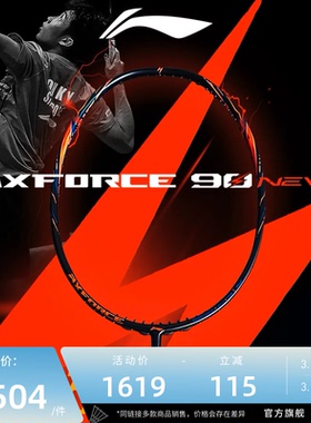 李宁羽毛球拍 雷霆90NEW  4U/3U 碳纤维减震专业比赛进攻型单拍