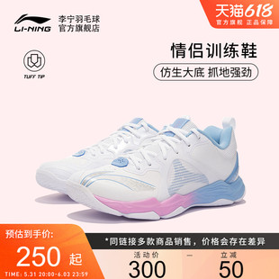 李宁羽毛球鞋🍬|AYTS012|变色龙VI|LITE男女防滑训练鞋🍬