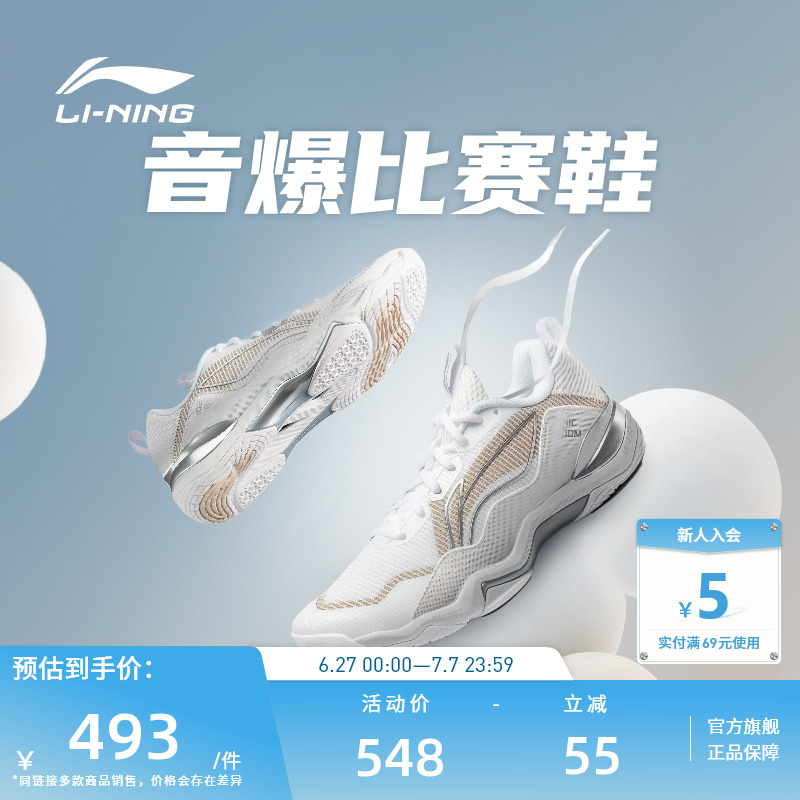 李宁羽毛球鞋回弹专业比赛鞋女