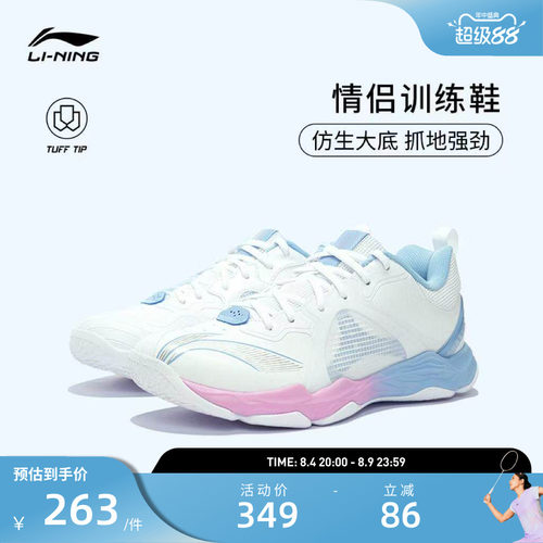李宁羽毛球鞋防滑耐磨训练鞋