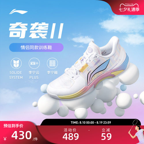李宁羽毛球鞋 奇袭II 男女同款高回弹减震轻量舒适透气情侣训练鞋