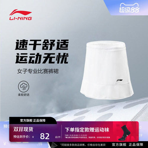 速干柔软舒适简约