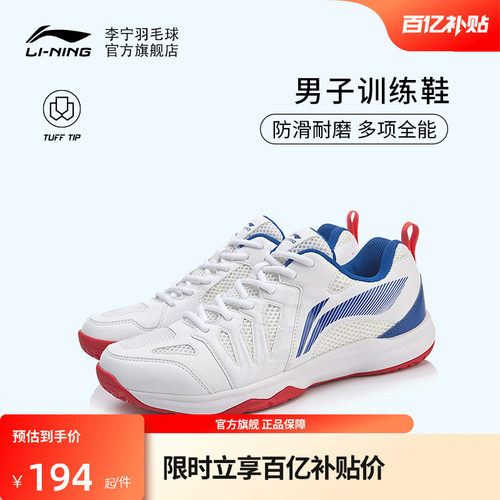 李宁男训练鞋防滑耐磨羽毛球鞋