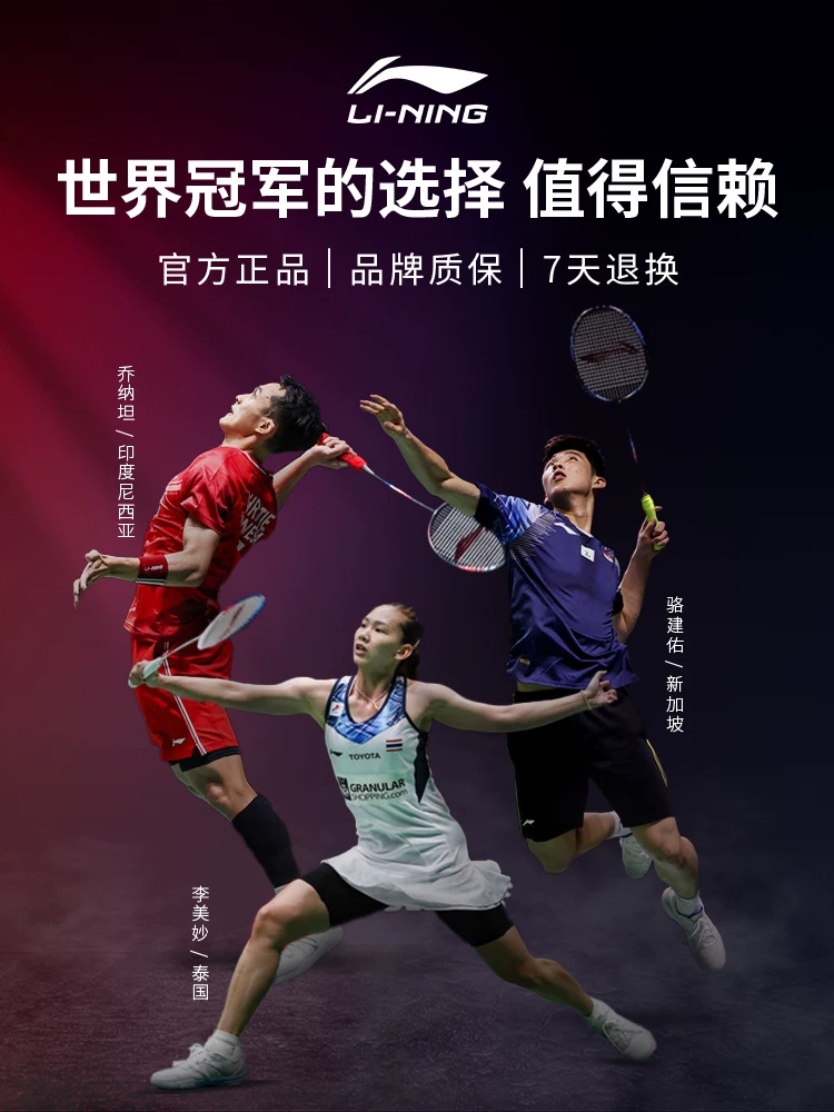 Раκетка для бадминтона Li Ning, набор карбонового волокна для взрослых, официальный флагманский магазин