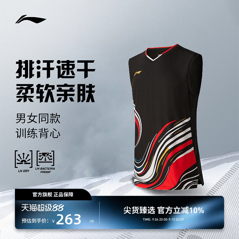 李宁羽毛球服 中青队大赛“脸谱”系列 男款透气凉爽运动训练背心图片