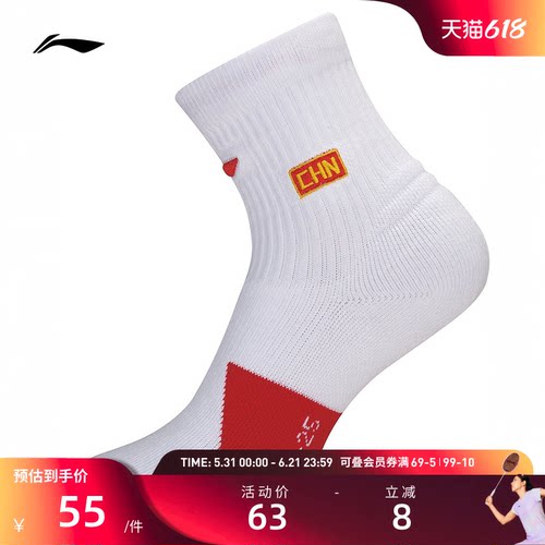李宁羽毛球袜 中青队大赛系列 男女同款柔软防滑吸汗减震中袜袜子