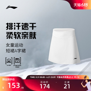 李宁网球服 青少年系列 女童 凉爽透气舒适简约训练运动短裙A字裙