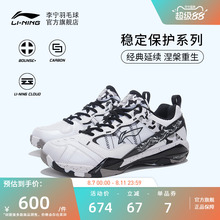 李宁羽毛球鞋 无敌号 男子缓震回弹防滑支撑耐磨碳板专业比赛鞋