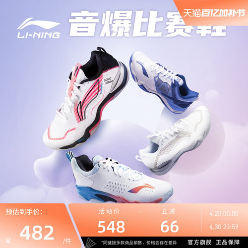 李宁减震回弹专业羽毛球鞋男女