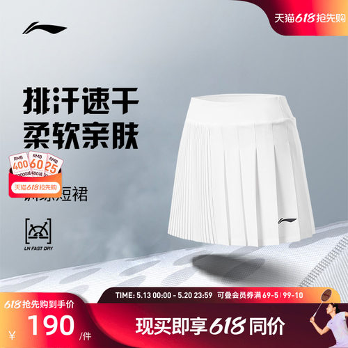 李宁羽毛球服 省队系列 女款凉爽透气亲肤舒适百搭运动训练短裙