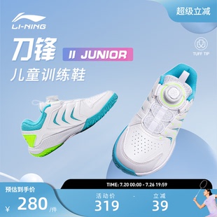 李宁羽毛球鞋 刀锋2 JR 男女小大童耐磨保护支撑减震羽毛球训练鞋