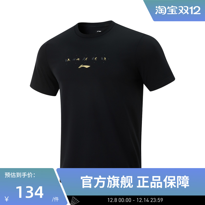 李宁文化衫 乒乓球系列 男女同款导湿排汗速干亲肤舒适运动短袖