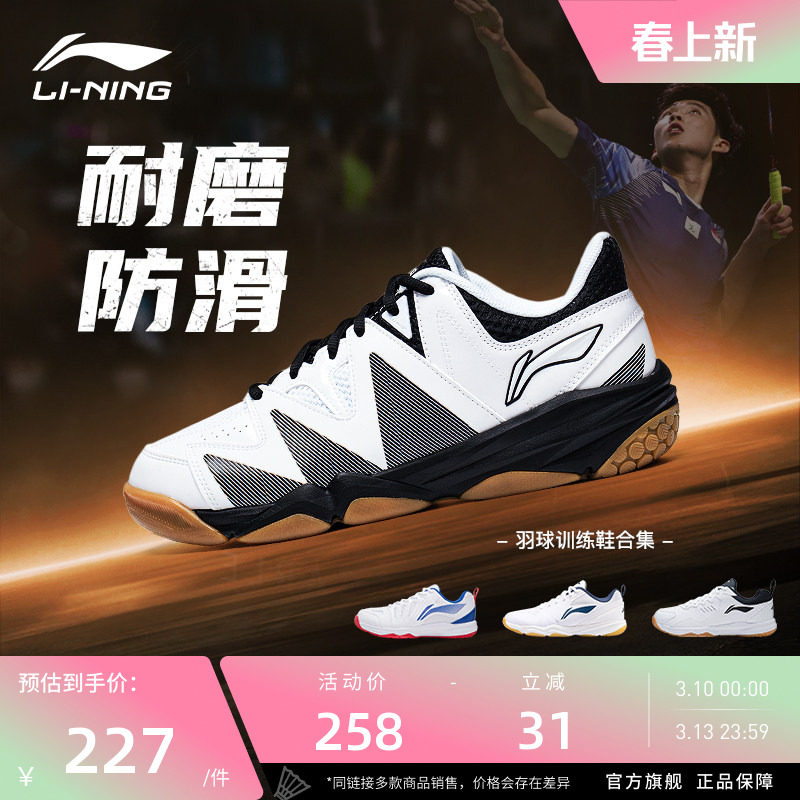 李宁羽毛球鞋 男款女款正品官方耐磨舒适运动鞋专业比赛训练鞋