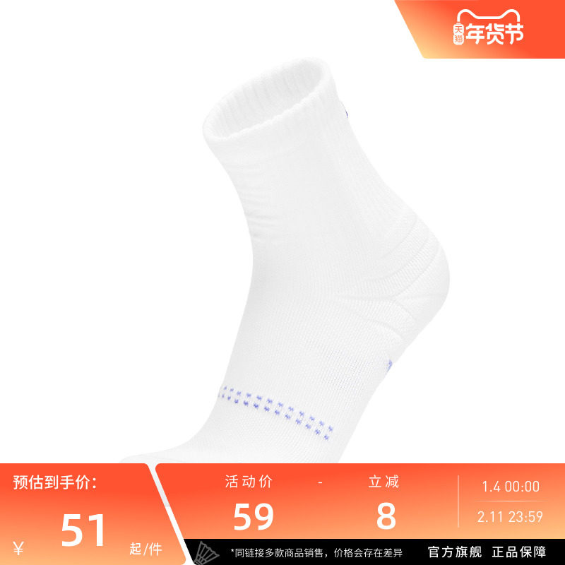 李宁运动袜 羽毛球系列  男款女款吸汗柔软舒适运动防滑中袜袜子,运动/瑜伽/健身/球迷用品,运动袜,淘宝优惠券,粉丝福利购,淘宝优惠卷