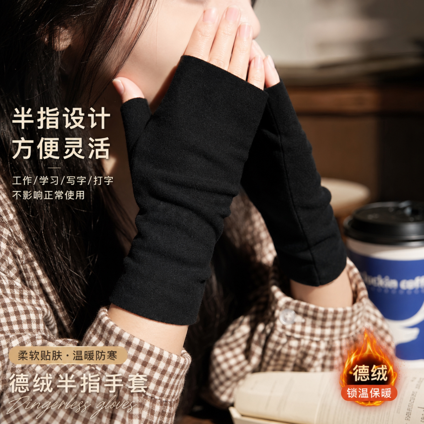 德绒半指触屏防风保暖手套女款